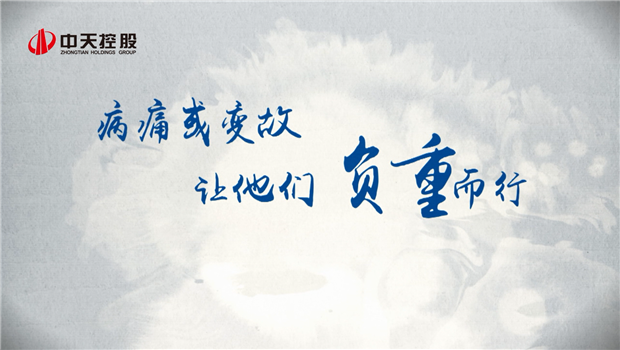 2019胜天助学短片