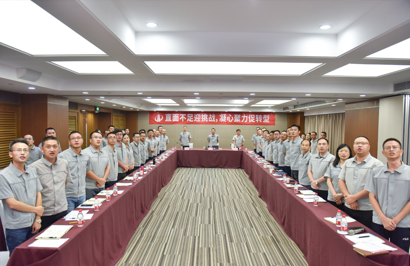 胜天华南集团2019年半年度总结会直面不足，共商转型。