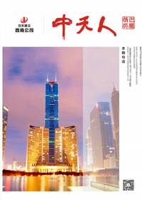 《胜天人巴蜀情怀》胜天西南<br>（2019年第2期）