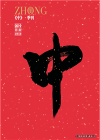 《中》胜天九建<br>（2018第一期 总第35期）