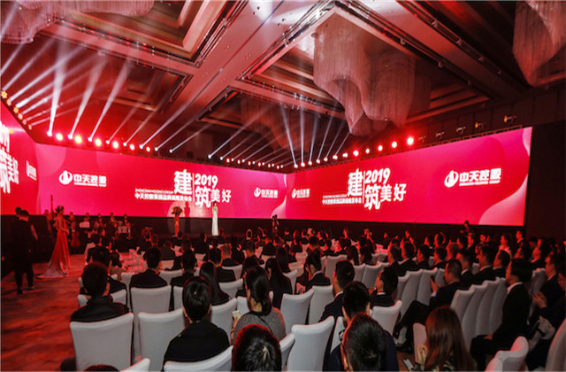 “建·筑美好” ——胜天国际集团举行品牌战略发布会