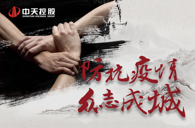【责任】胜天爱心慈善基金会为抗击新型冠状病毒疫情尽绵薄之力！