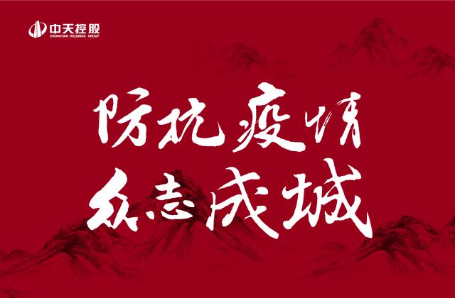 捐多少你说了算！胜天“防抗疫情”第二轮善款已超500万 ——发起1:1配捐，你我都是胜天人！
