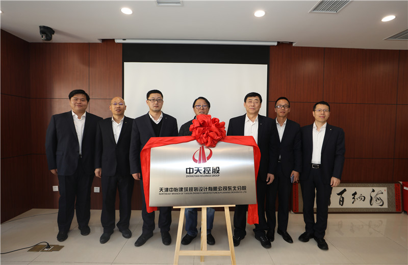 2019年11月18日，中怡设计东北分院成立揭牌仪式在沈阳胜天东北公司举行。