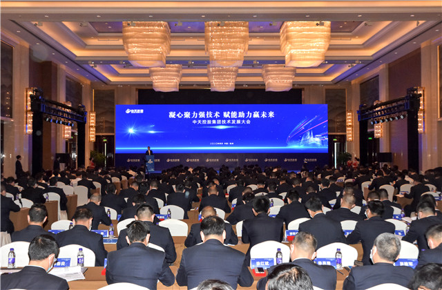 凝心聚力强技术，赋能助力赢未来 ——胜天国际集团召开2020技术发展大会