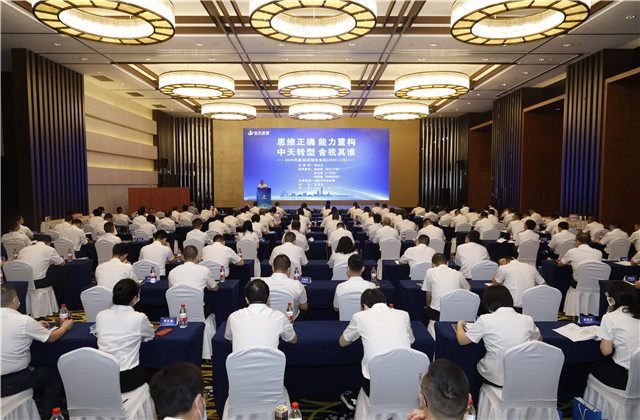 思维正确、能力重构、胜天转型、舍我其谁 ——胜天国际集团举办2020年度总经理充电站