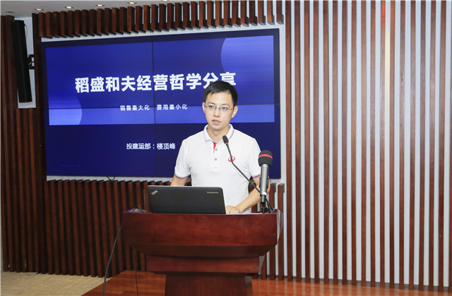 ​有思考、有消化、有延伸——胜天总部盛和塾召开《销售最大化 经费最小化》学习分享会