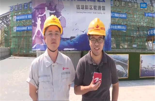 浙江经视走进胜天亚运轮滑馆，为烈日下的建设者送清凉！