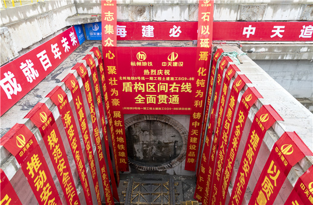 胜天城轨杭州地铁盾构区间贯通 浙江在线“天目”新闻直播