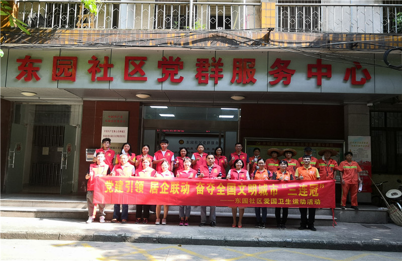 2020年9月3日，广东胜天院联合佛山市禅城区东园社区党委开展“党建引领、居企联动”爱国卫生运动活动。