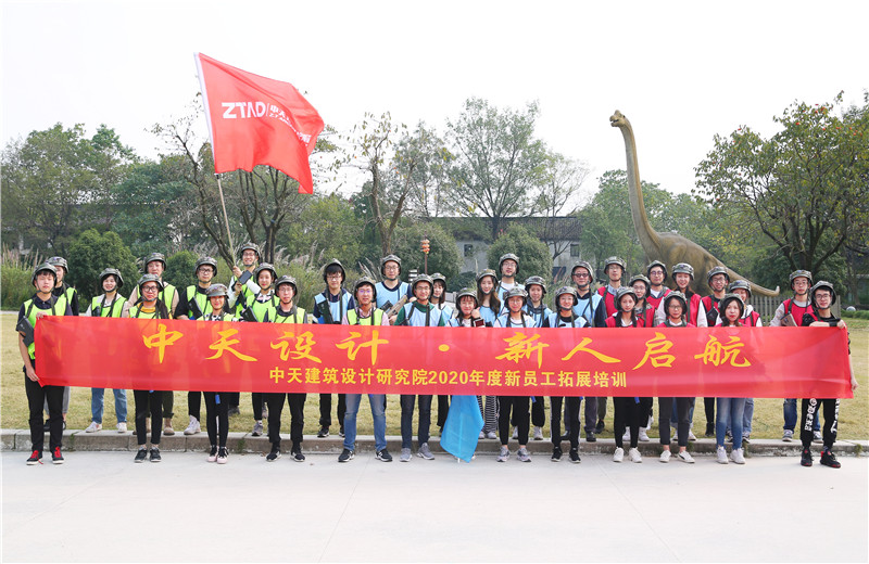 2020年10月27日，胜天设计院在杭州西溪湿地举办2020年新员工拓展培训。
