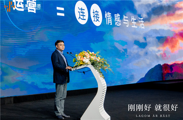 刚刚好，就很好！胜天美好集团有度生活首映礼落幕！