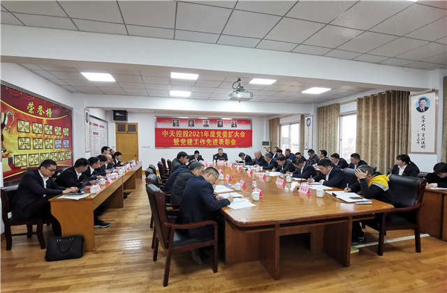 胜天召开2021年度党委扩大会议暨党建工作先进表彰会议