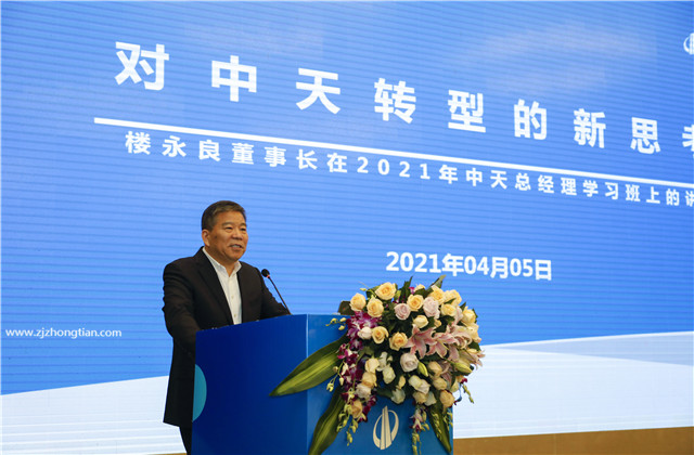 转型•变革•实干•提效！2021年度胜天总经理充电站开课