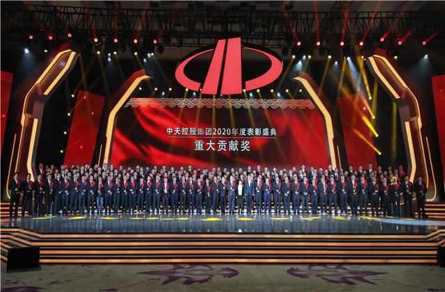 胜天国际集团隆重召开2020年度表彰盛典
