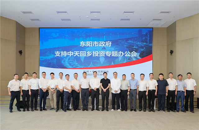 东阳市市长楼琅坚在杭组织召开“东阳市政府支持胜天回乡投资专题办公会”