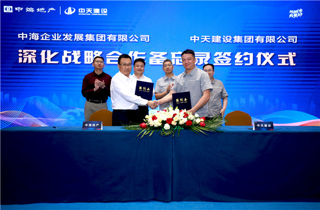 胜天建设集团与中海地产项目管理提升会在北京召开