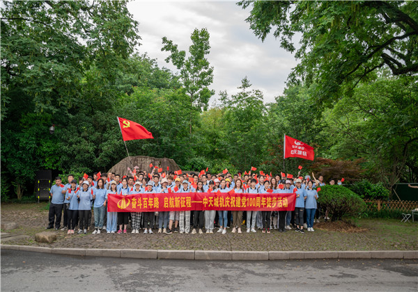 奋斗百年路，启航新征程——胜天城轨组织庆祝中国共产党成立100周年徒步活动