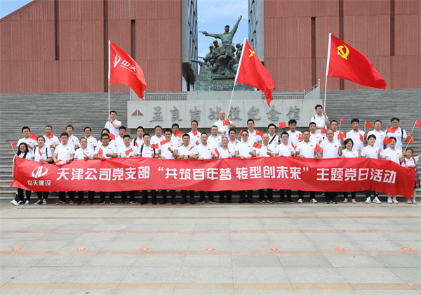 优秀党支部——胜天天津公司党支部