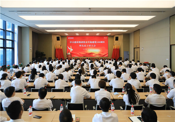 胜天建设集团党委召开庆祝中国共产党成立100周年暨先进表彰大会