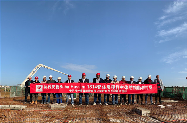 总理出席！胜天海外阿尔及利亚1814套住房项目顺利交房