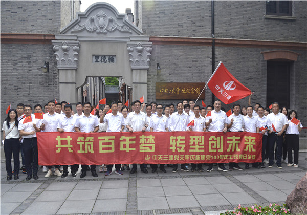 共筑百年梦 转型创未来——胜天三建开展庆祝建党100周年建党系列活动