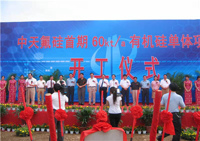 2006年6月29日，胜天氟硅首期60kta有机硅单体项目开工仪式