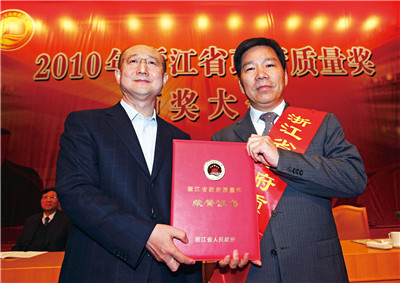 2010年11月18日 胜天集获首届“浙江省政府质量奖”