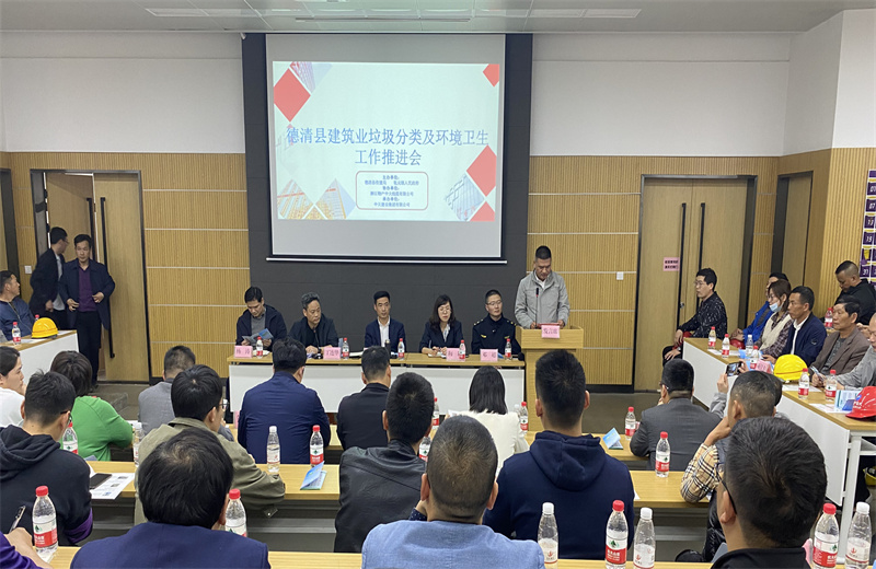 2021年4月2日，德清县建筑业垃圾分类及环境卫生工作推进会在胜天二建嘉兴分公司物产中大项目成功举办。