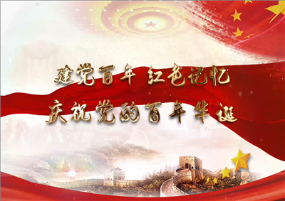 胜天北京集团党日活动
