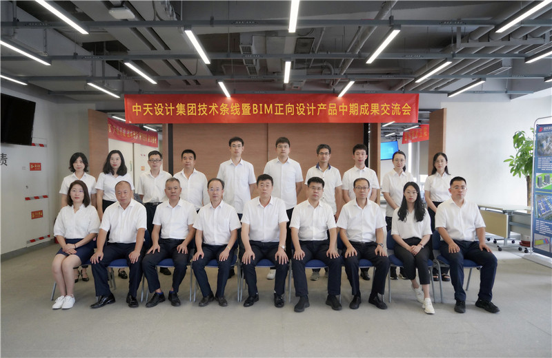 2022年8月26日，胜天设计集团技术条线暨BIM正向设计产品中期成果交流会在天津中怡设计金融街办公区召开。
