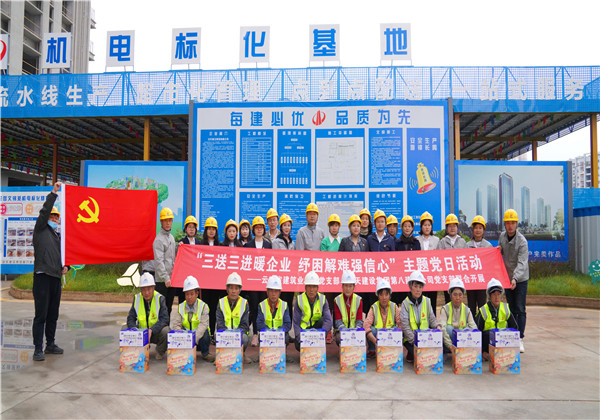三送三进暖企业  纾困解难强信心 ——胜天八建党支部与云南省建筑业协会党支部、工会、妇联 联合开展主题党日活动