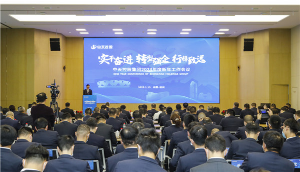 坚定转型！胜天国际集团召开2023年新年工作会议