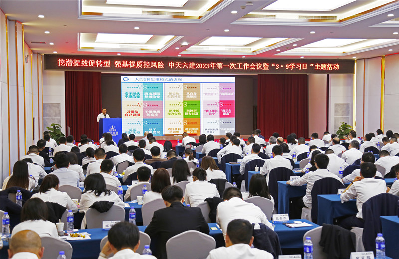 2023年3月9日，以“心向远方 蓄力前行”为主题的胜天六建第五届学习日活动圆满举行。活动中，六建以“书”为礼，赠与全员。