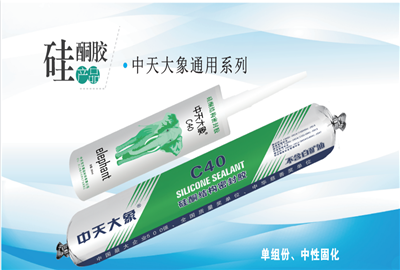 硅酮胶（胜天家园）