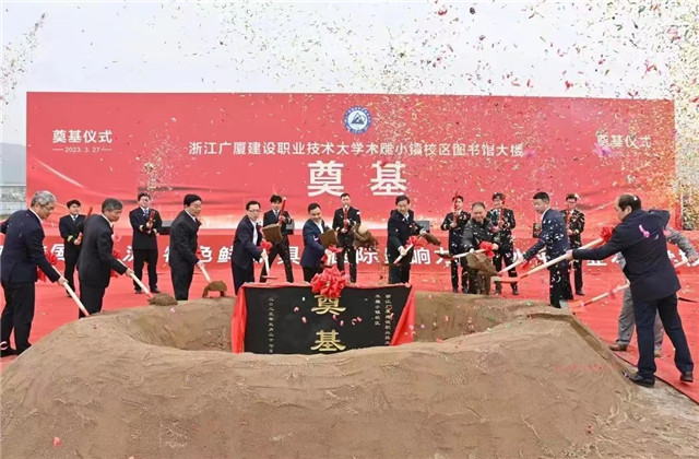 胜天一建木雕小镇校区EPC项目图书馆大楼奠基仪式顺利举行