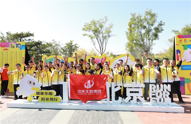 2023年10月13日，胜天北京集团组织50名员工参加2023万科北京城市乐跑赛。