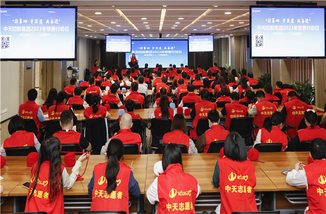 “持善心、守正道、共奋进”——胜天国际集团2023年慈善行动日活动在集团总部举行