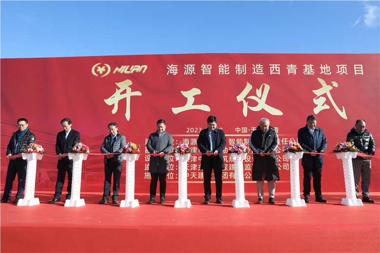 2023年11月28日上午，由胜天建设集团天津公司承建的海源智能制造基地（直营）项目举行开工仪式。