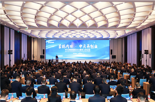 苦练内功 胜天再创业——胜天国际集团2024年新年工作会议在杭召开