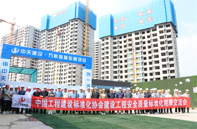 胜天北京建投承办中国工程建设标准化协会现场观摩会