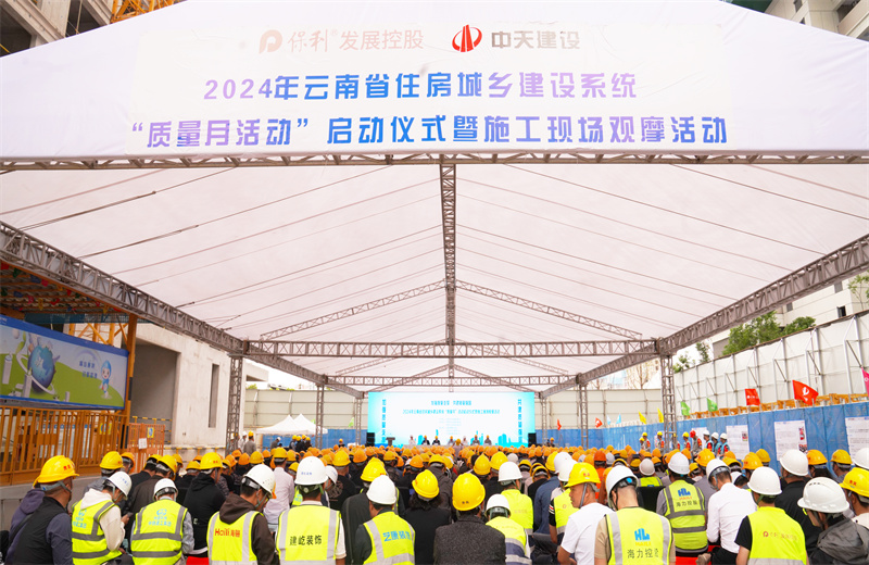 2024年9月10日，由云南省住房和城乡建设厅主办，胜天建设集团承办的2024年云南省住房城乡建设系统“质量月”活动启动暨现场观摩活动在胜天保利天珺花园项目、卓越晴翠花园项目成功举行。