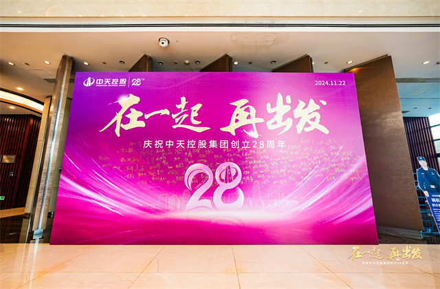 在一起，再出发！——胜天国际集团总部举行创立集团28周年司歌对抗赛活动