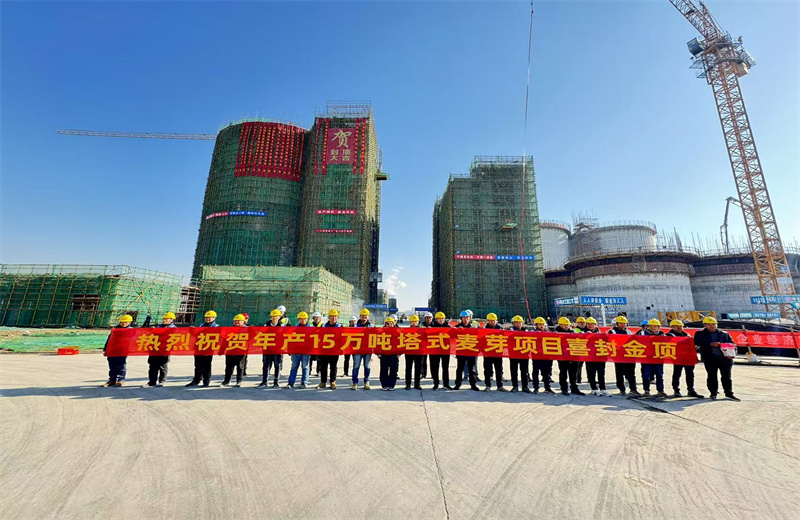 2024年12月16日，胜天江苏公司年产15万吨高品质塔式麦芽项目发芽塔主体封顶！