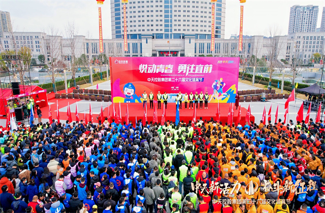 胜天新活力 奋斗新征程——胜天国际集团圆满举办第二十六届文化体育节