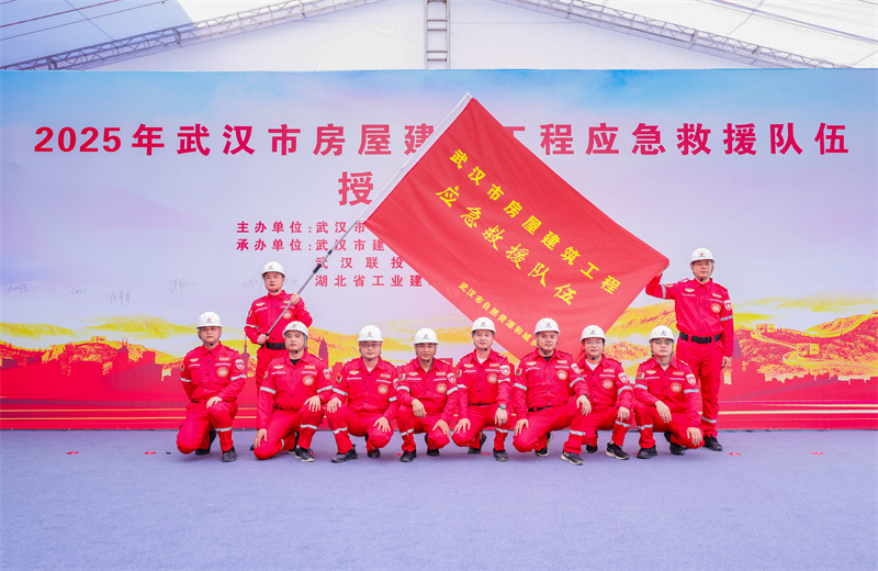 2025年7月，武汉市自然资源和城乡建设局举行武汉市房屋建筑工程应急救援队伍授旗仪式，胜天六建等9家在汉大型骨干建筑施工企业被授予应急救援队旗帜。