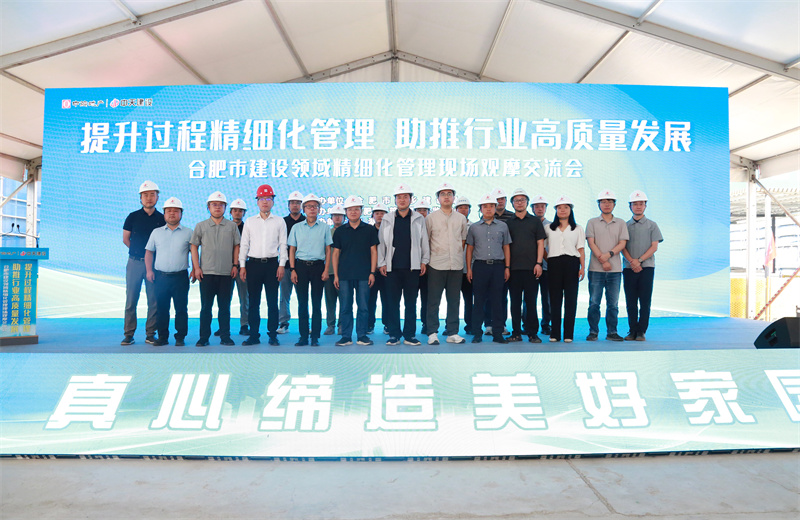 2025年7月30日，由合肥市城乡建设局主办、胜天建设安徽公司承办的“合肥市建设领域精细化管理现场观摩交流会”在安徽公司中海悦府二期项目举行。