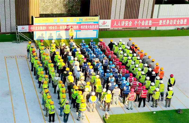 2025年9月9日，是集团第二十三个“安全日”。胜天北京集团以“查找身边安全隐患，推进重大隐患清零”为主题，开展系列活动。