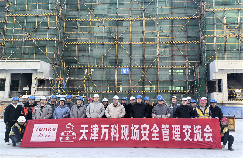 为提高万科项目安全管理均衡性，2025年11月22日，万科津冀公司在胜天北京集团运河文化村项目组织所辖在施项目召开项目现场安全管理交流会。