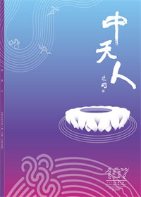 《胜天人》<br>（2023年1期 总107期）